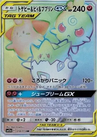 Togepi TAG TEAM-GX