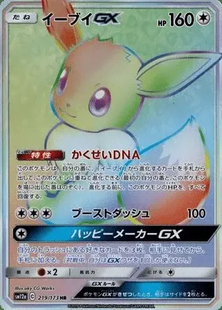 Eevee GX