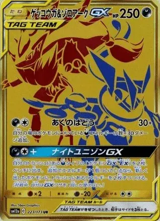 Greninja TAG TEAM-GX