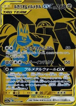 Lucario TAG TEAM-GX
