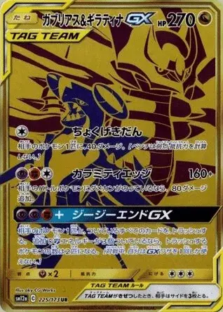 Garchomp TAG TEAM-GX