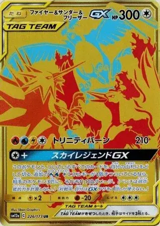 Moltres TAG TEAM-GX