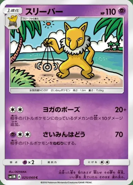 Hypno