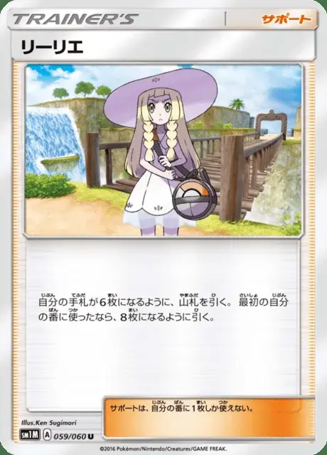 Lillie