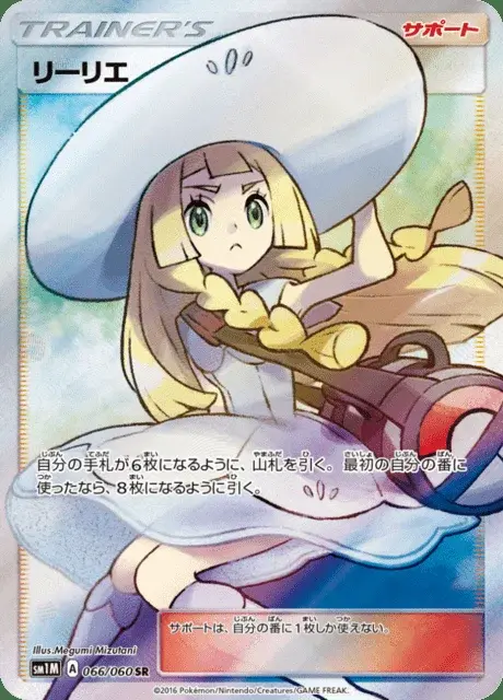 Lillie