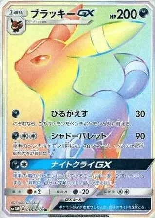 Umbreon GX