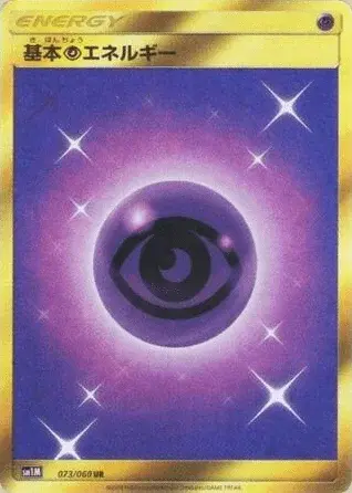 Psychic Energy