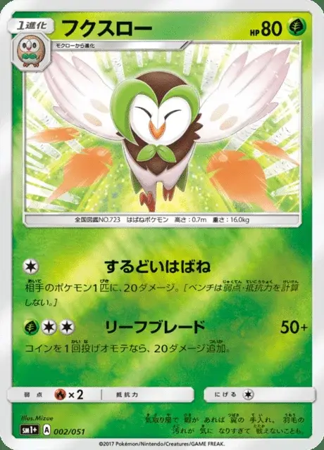 Dartrix