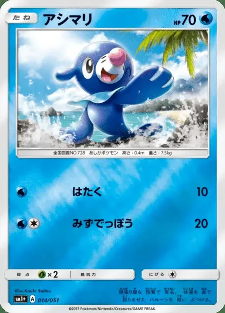 Popplio