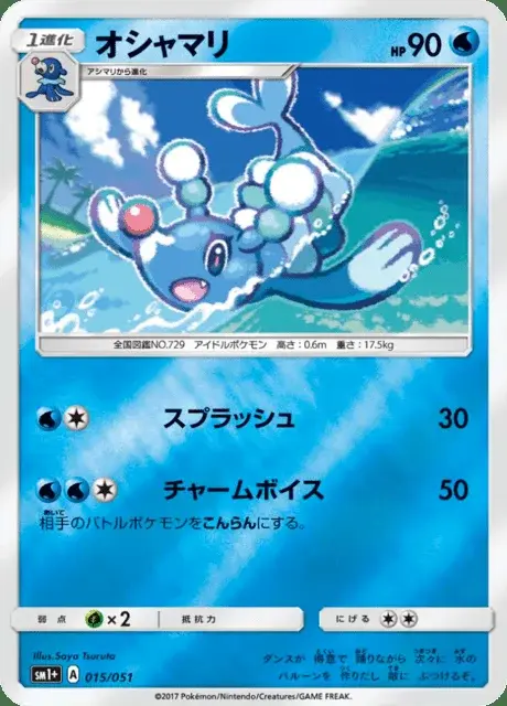 Brionne