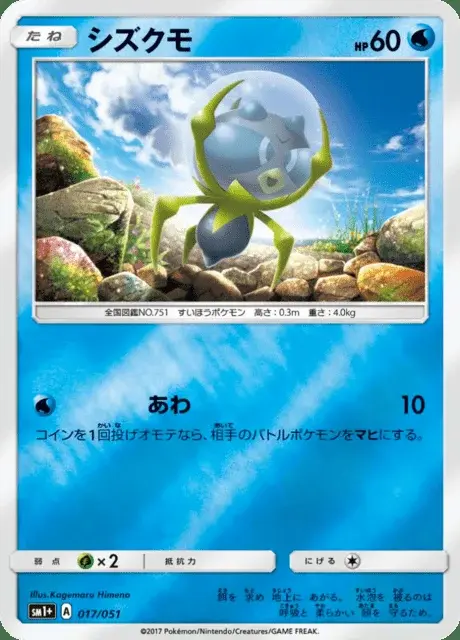 Dewpider