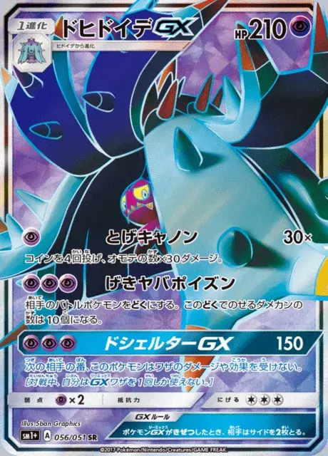 Toxapex GX