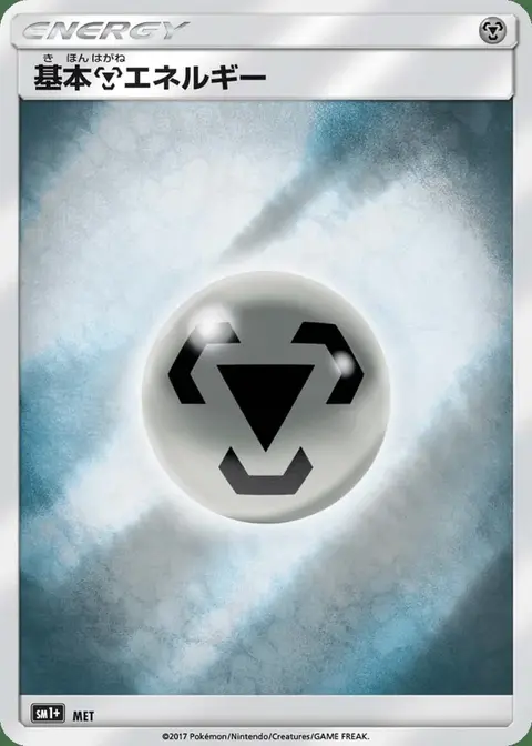 Metal Energy