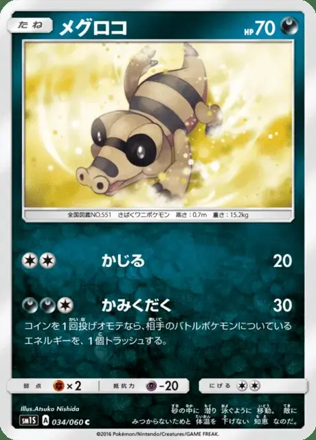 Sandile