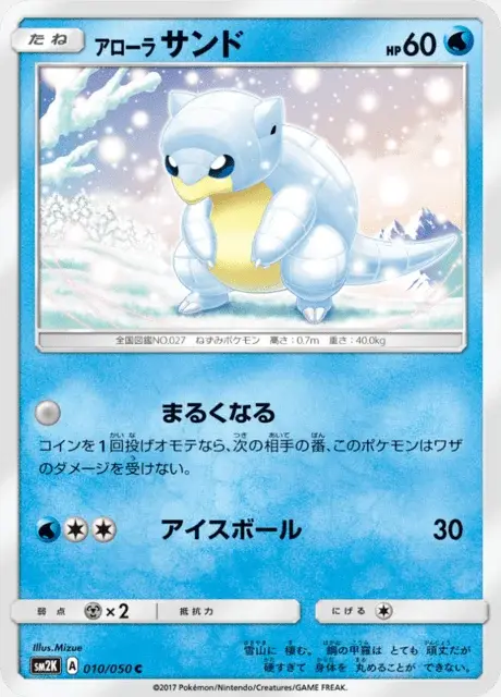 Alolan Sandshrew