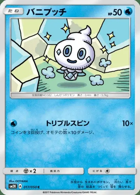 Vanillite