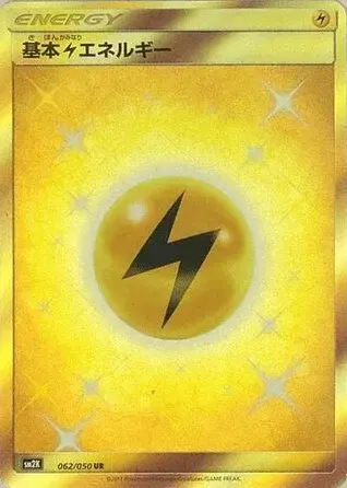 Lightning Energy
