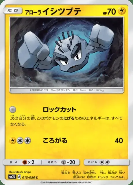 Alolan Geodude