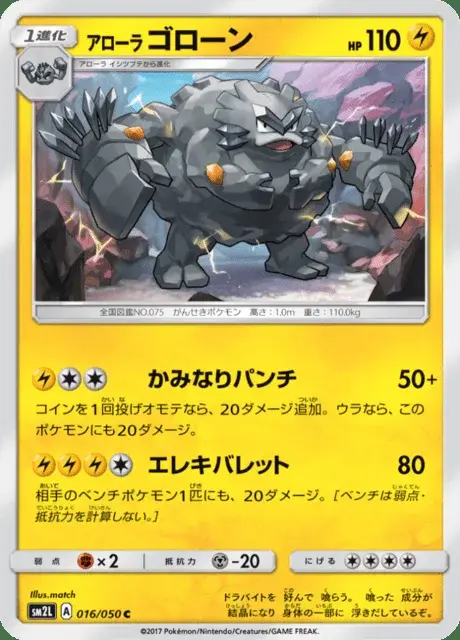 Alolan Graveler