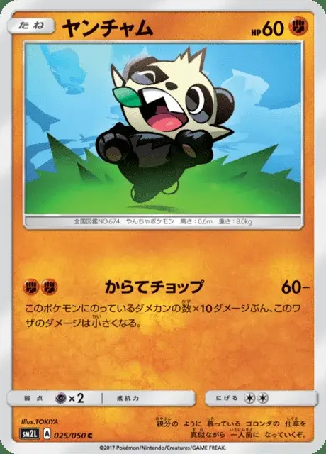 Pancham