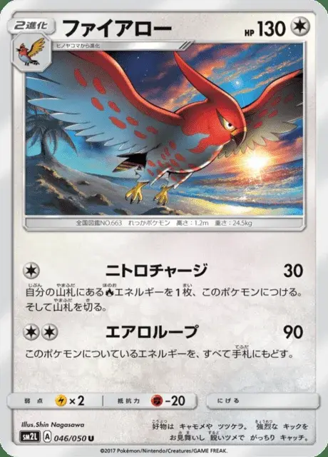 Talonflame