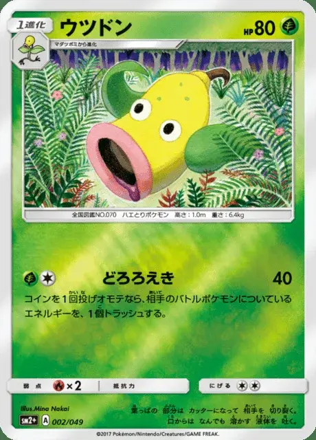 Weepinbell
