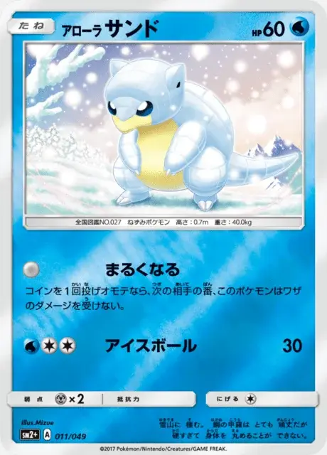 Alolan Sandshrew