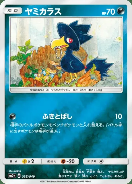 Murkrow