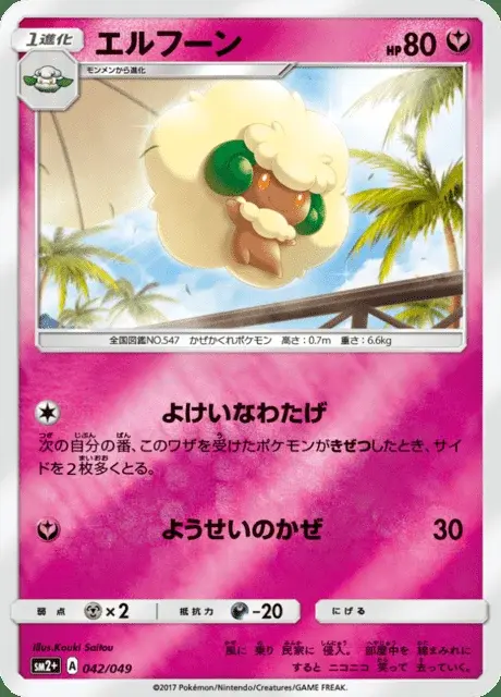 Whimsicott