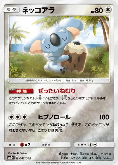 Komala