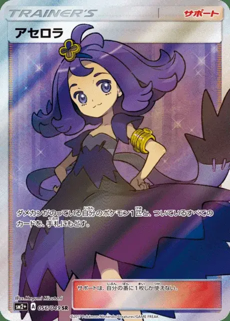 Acerola