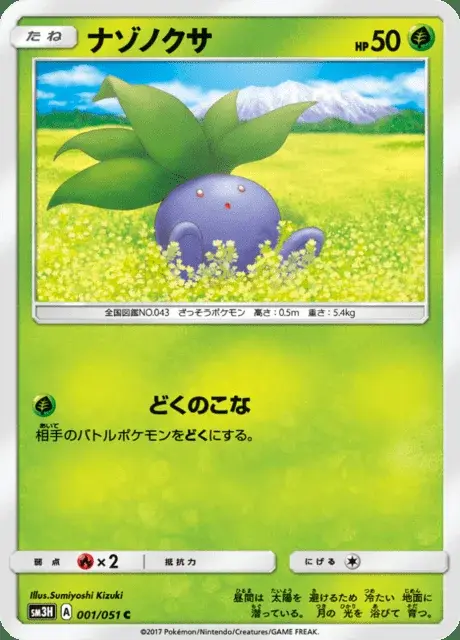 Oddish