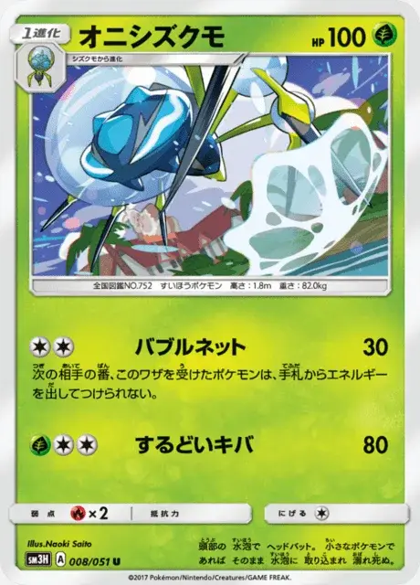 Araquanid