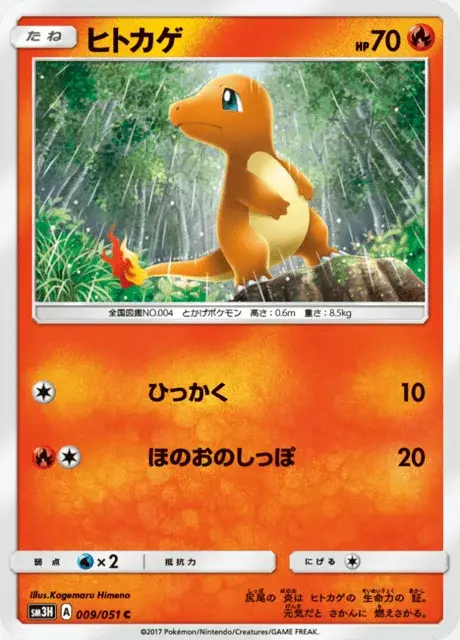 Charmander