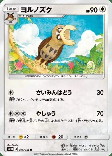 Noctowl