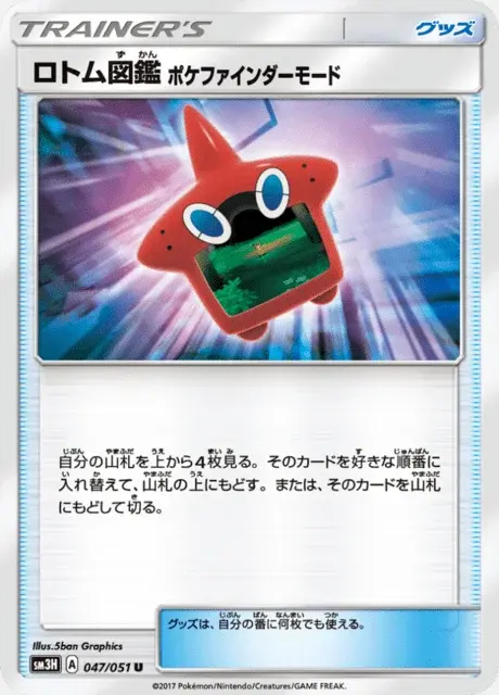 Rotom Dex—Poké Finder Mode