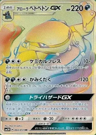 Muk GX