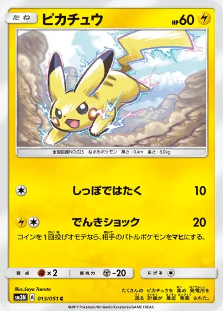 Pikachu
