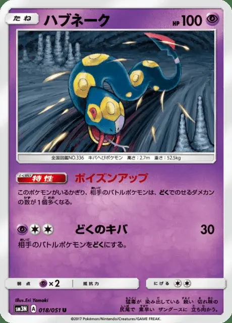 Seviper