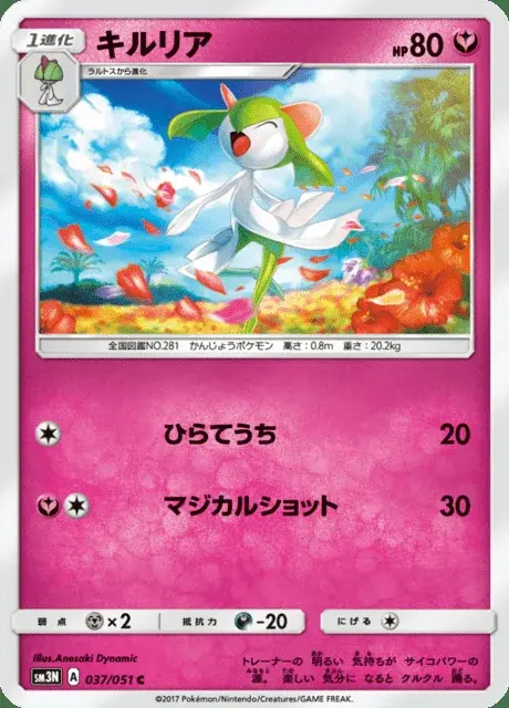 Kirlia