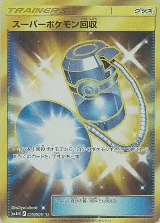 Super Scoop Up