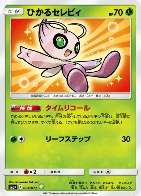 Celebi
