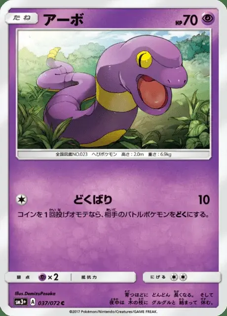 Ekans