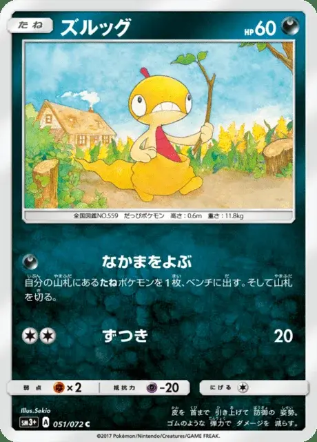 Scraggy