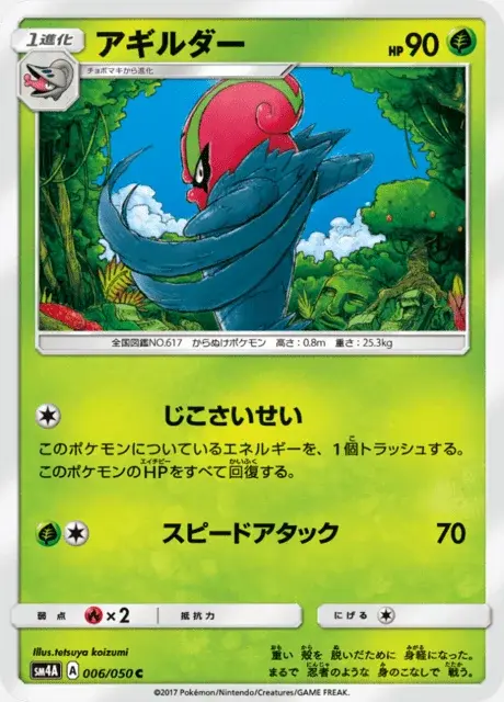 Accelgor