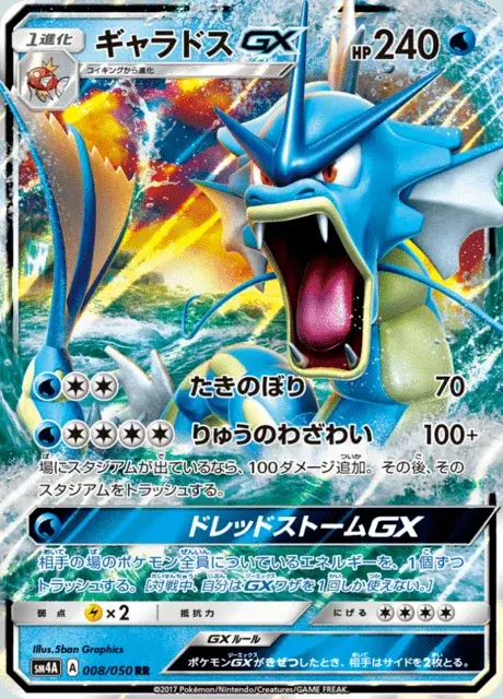 Gyarados GX