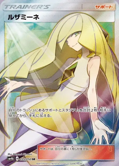 Lusamine