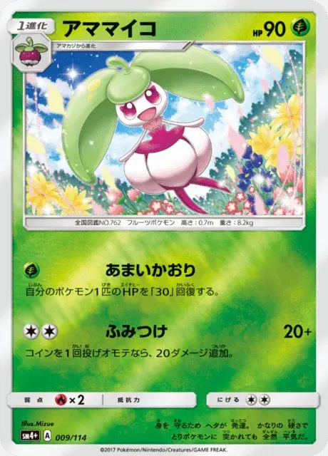 Steenee