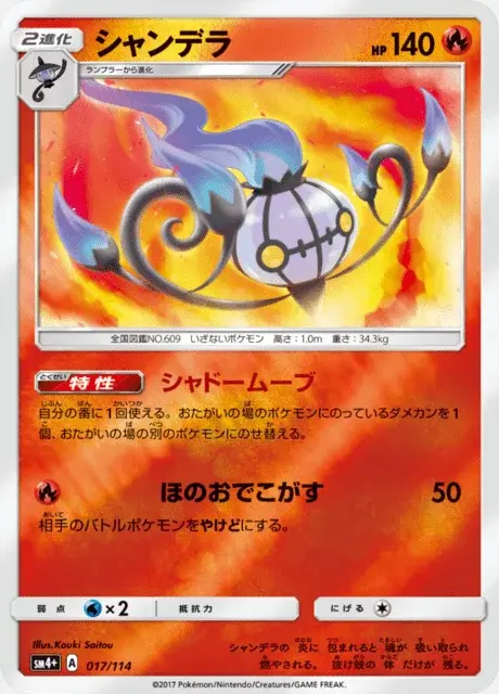Chandelure