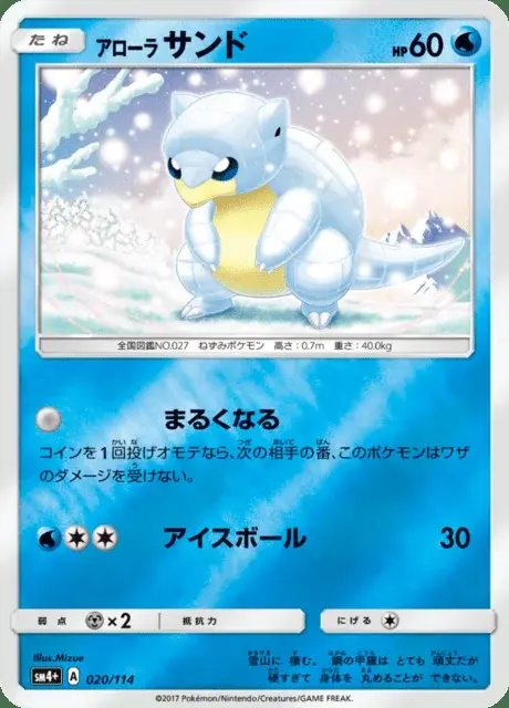 Alolan Sandshrew